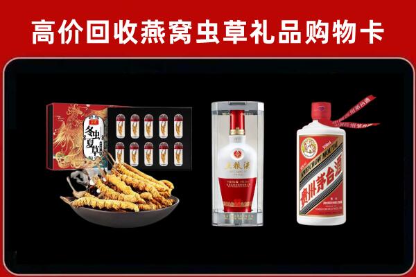 日喀则市白朗县回收烟酒哪家好